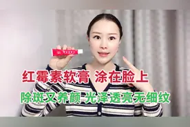 红霉素加它睡前涂涂，帮你赶走色斑，肌肤白净越来越年轻