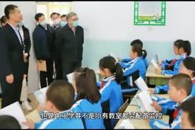 教育部传出新消息，中小学教室要安装监控，家长大力支持！视频封面