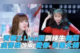 虞书欣青春有你2初舞台可爱风"爱你"