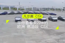 欧版C5X VS 凡尔赛C5X ！神龙，你就双标吧你！