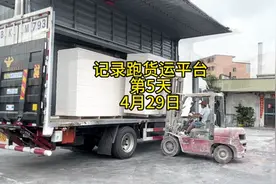 开货拉拉一天能赚多少钱？今天3单倒短流水1060，飞翼车就是香！
