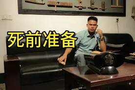 死亡到来之前，该做哪些准备？视频封面