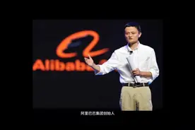 马云简介