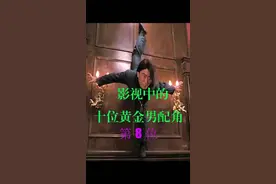 香港十大黄金男配角第八位元振的蝎子功视频封面