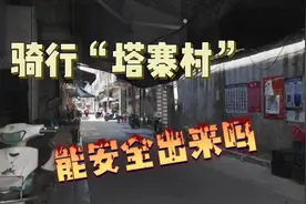 十年前的中国第一毒村~广东博社村，现在是什么样子?骑行真实视角视频封面