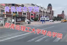 青岛城市学院（原青岛理工大学琴岛学院）视频封面