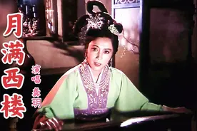 龚玥演唱古诗词改编歌曲《月满西楼》，才下眉头，又上心头！