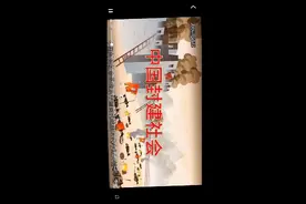 中国封建社会