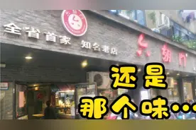 一碗鸭血粉丝汤热卖了20年，南昌老王：去晚了就没有坐位哟视频封面