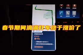 春节期间北京滴滴打车终于涨价了！乘客每单多支付5元春节服务费视频封面