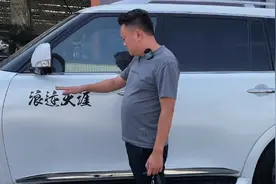 20多万的“大奇瑞”，英菲尼迪QX56视频封面
