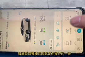 宋plusdmi  app远程控制功能有哪些 车主演示实测