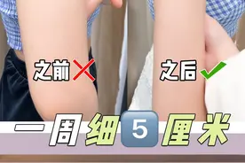 五分钟极速瘦手臂💪一周见效