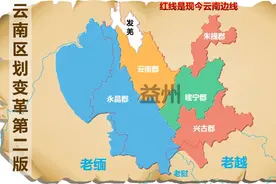 云南历史地图从秦朝到现今