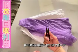 不穿的网纱衣服先别丢掉，改造出来保证你喜欢，缝制工艺也简单视频封面
