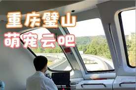 重庆云吧初体验，当地人称为“猪儿虫”，仅两节车厢，能容多少人
