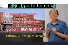 在英语中 回家 用go to home 表示吗