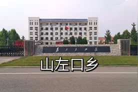 连云港山左口乡，最后一个从山东划入江苏，将来会回归郯城吗？