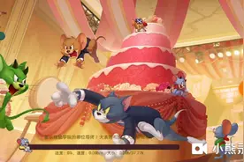 猫和老鼠我玩着玩着就闪退