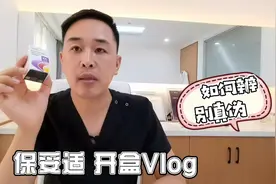 院长30秒教你，保妥适开盒辨别真假，安心变美是关键！