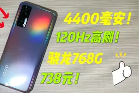 738买的iQOO Z3手机，6.58寸120Hz高刷屏！备用玩游戏真香啊！视频封面