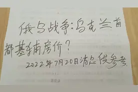 俄乌战争之乌克兰房价最新消息2022年7月视频封面