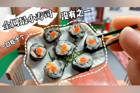 迷你厨房，寿司原来这么简单，没有寿司帘也能做出高颜值迷你寿司