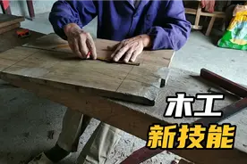 砖头涨价，老木匠一怒之下设计新模板生产砖头，盖房省大钱了视频封面