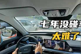 驾照拿下后7年没碰车，上路15小时后成果展示，教练真的太不容易视频封面