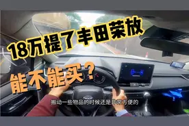 18万提了辆丰田荣放rav4，开了两个月，车主说出4个用车感受