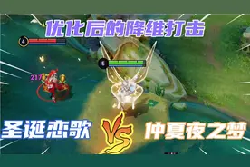 貂蝉传说皮肤双双优化，金色仲夏夜之梦VS圣诞恋歌，降维打击实锤