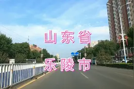 位于山东河北两省，德州滨州沧州济南四市交界处的山东省乐陵视频封面