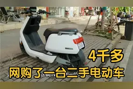 小伙花4千多网购了一辆二手电动车，续航速度不满意，感叹水太深视频封面