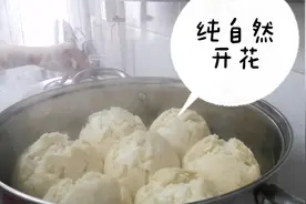 不用酵母，纯自然发酵的开花馒头，详细做法分享，喜欢的记得收藏视频封面