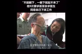 泪目！林俊德院士直至生命最后一刻还在为国效力！向国之脊梁致敬视频封面