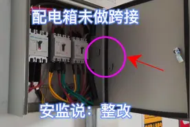 电子厂里的配电箱都没有做箱门跨接，安监部门说了两个字，整改