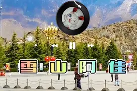好歌分享/雪山阿佳/姜宇/洛桑顿珠/草原歌曲视频封面
