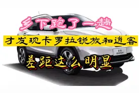 乡下烂路跑一趟，逍客和卡罗拉锐放的差距一目了然