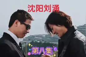 刘涌，任小六，戚薇与陈健文(8集)