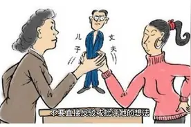 从争吵到和解：如何处理婆婆对儿媳的孩子管教方式不满意的问题视频封面