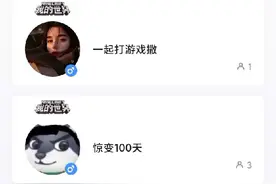 TT语音上和别人沟通，看看会不会被踢，结果被踢了，太难了。