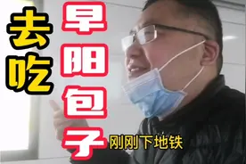 早阳包子只用猪后腿肉，2元1个，又嫩又鲜，南昌老王：味道好极了