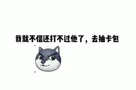 第六集:那到底是什么东西一闪而过！！！