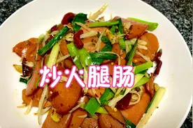 火腿肠也可以用来炒，大人小孩都爱吃视频封面