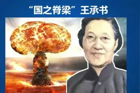 最应该写进中学教材的三位女性：王承书、张纯如、张桂梅视频封面