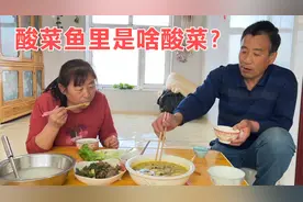 酸菜鱼用的啥酸菜？东北二条教老妈做菜，5分钟做一锅爸妈超爱吃