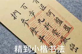 小楷书李白《蜀道难》诗句：青泥何盘盘，百步九折萦岩峦。扪参历