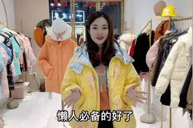 冬季懒人穿搭，鹅黄色羽绒服搭配橘色毛衣，时尚减龄不挑人！视频封面