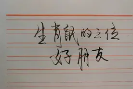 生肖鼠的三位好朋友！