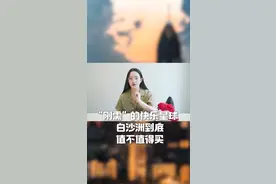 刚需的快乐星球白沙洲到底值不值得买？看完你就知道！